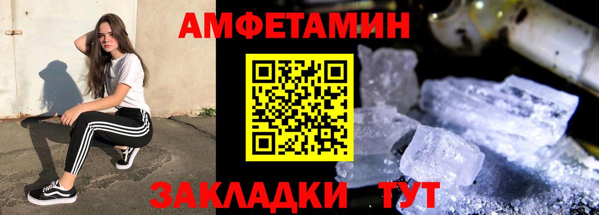 Amphetamine 97% Людиново