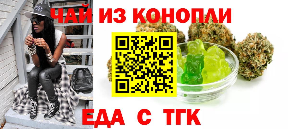 Canna-Cookies конопля  Вход с VPN  Людиново 