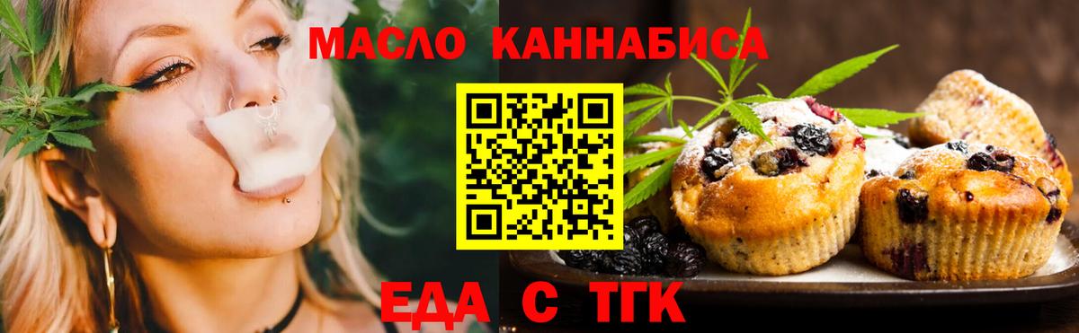 Canna-Cookies конопля Людиново