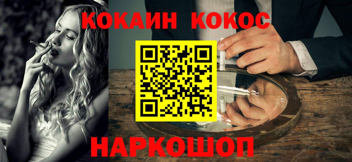 КОКАИН  Бошки Шишки  Вход с VPN  Людиново  Мефедрон кристаллы  ГАШ 