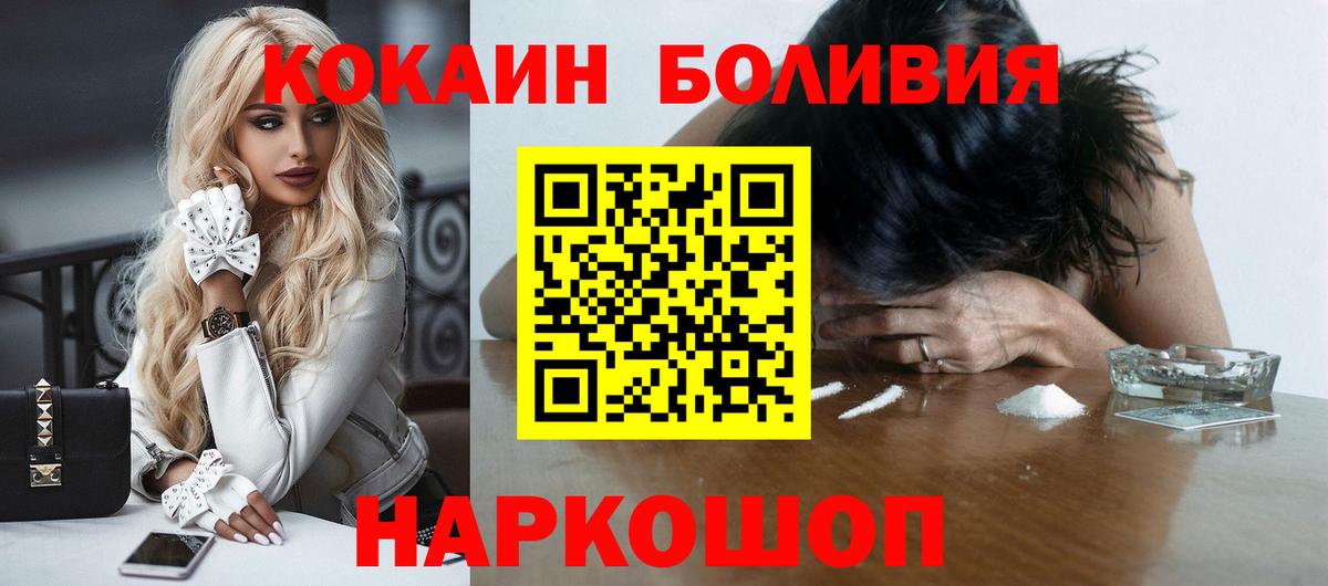 Кокаин Эквадор Людиново