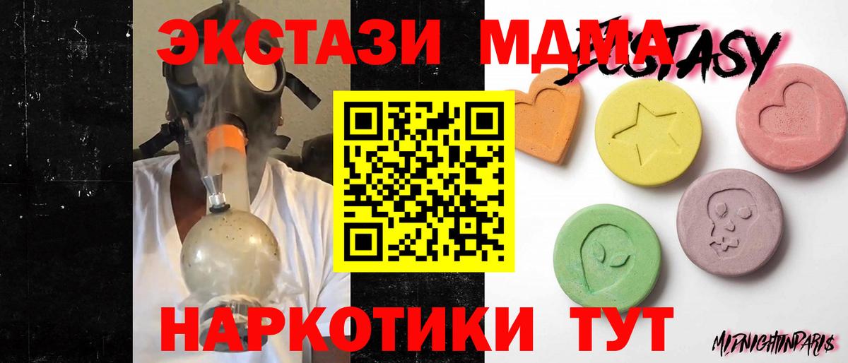 ЭКСТАЗИ 280мг Людиново