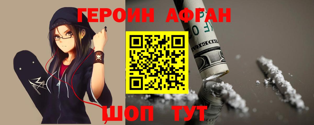 ГЕРОИН  Вход с VPN  Людиново  ГЕРОИН белый 