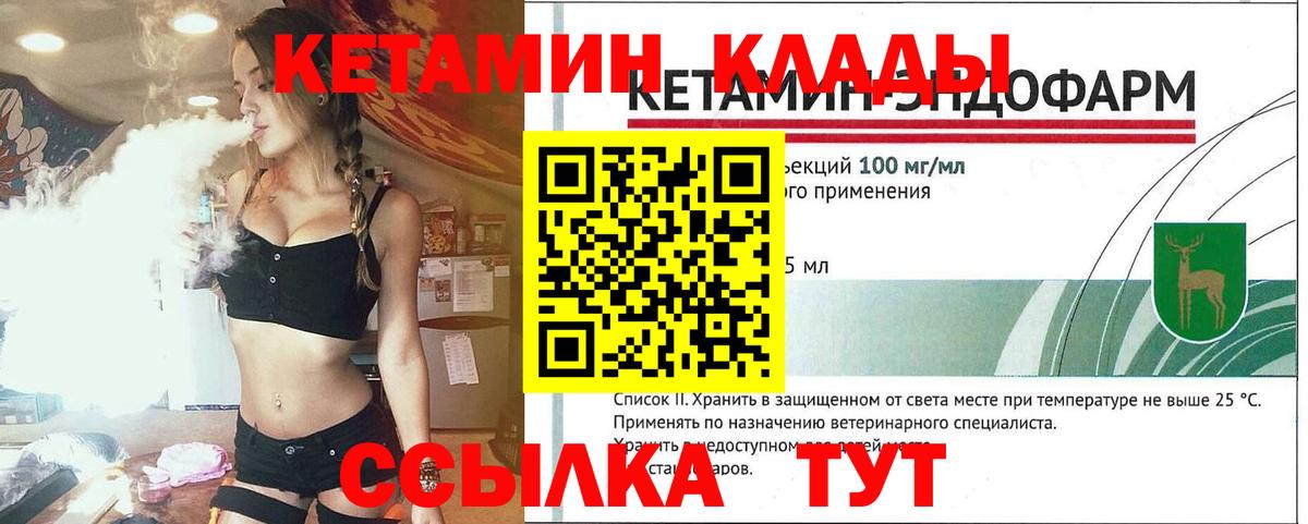 ОМГ ОМГ рабочий сайт  КЕТАМИН ketamine  Вход с VPN  Людиново 