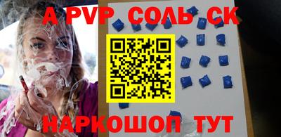 a pvp Ипатово
