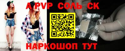 a pvp Ипатово