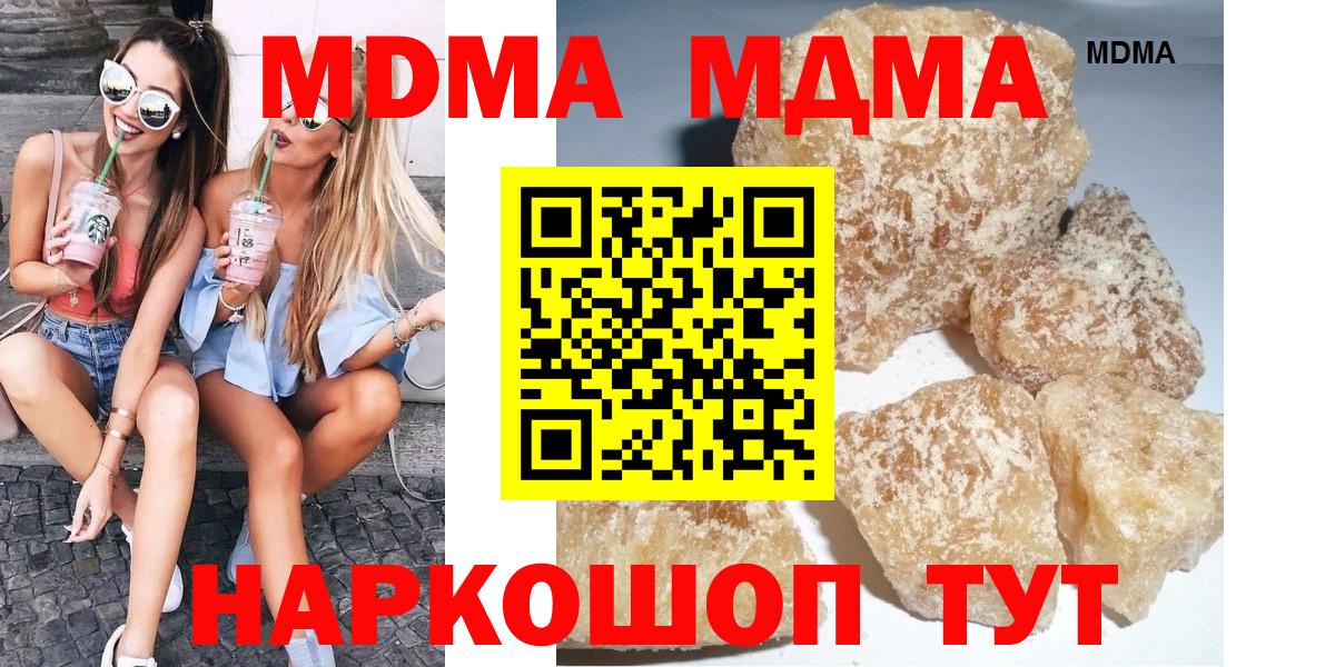 МДМА VHQ Людиново