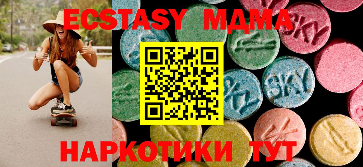 MDMA VHQ  Вход с VPN  MDMA молли  МДМА  Людиново 