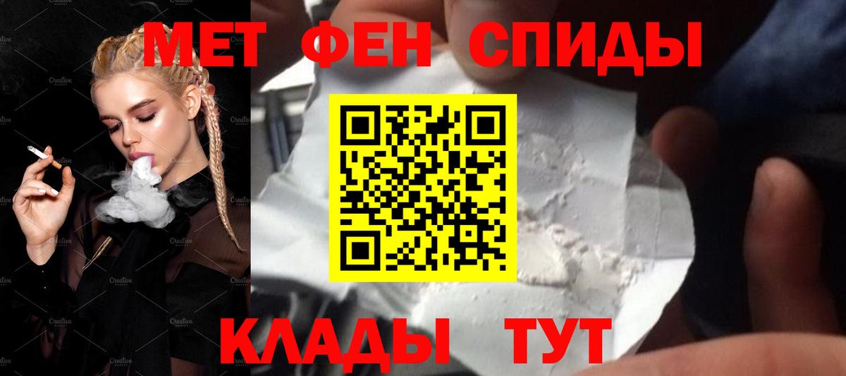 Метамфетамин Декстрометамфетамин 99.9%  Метамфетамин Декстрометамфетамин 99.9%  Людиново  Вход с VPN 