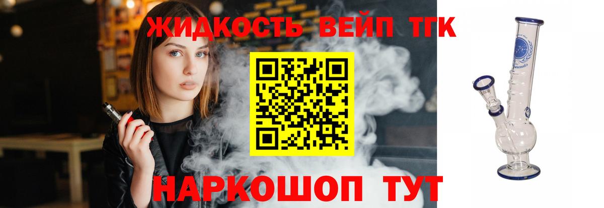 Дистиллят ТГК концентрат Людиново